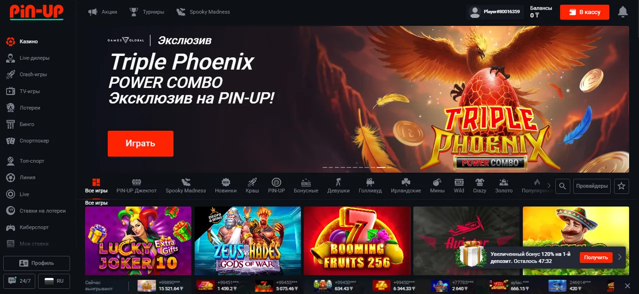 Как установить Pin Up KZ на Android