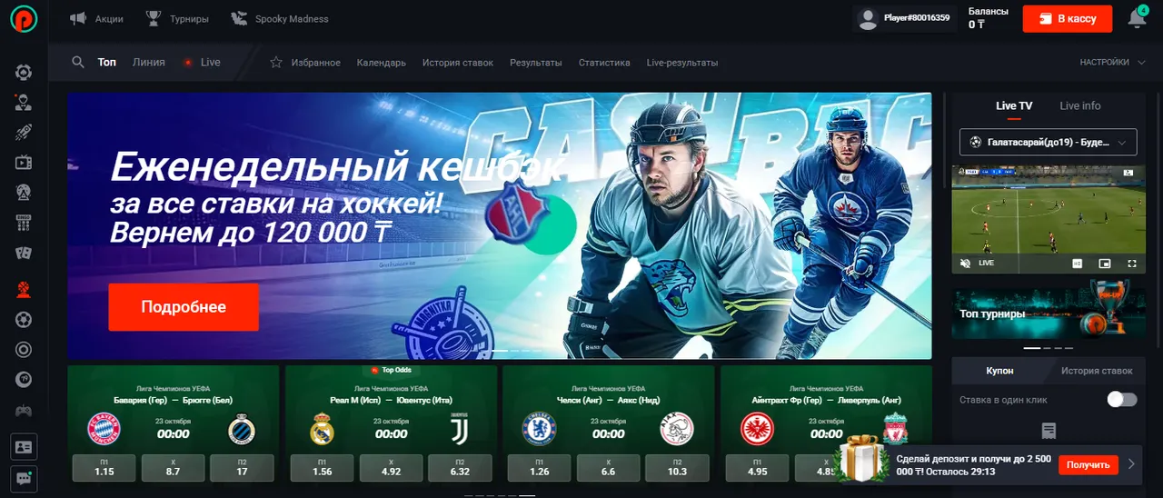 Пин Ап ставки на спорт